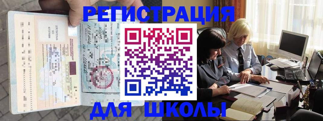 прописка для военкомата в Бежецке